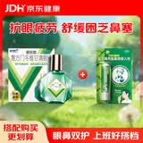 曼秀雷敦 新乐敦 复方门冬维甘滴眼液 13ml+复方薄荷脑鼻用吸入剂0.675g 眼疲劳