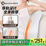 WayourCare安又可腰部按摩仪背部按摩器三八节女神礼物导轨全背热敷按摩垫车载护腰部靠垫肩颈腰椎按摩枕生日 腰背一体按摩 【手提礼盒款】