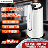 荣事达（Royalstar）抽水器桶装水自动上水器折叠矿泉水压水器电动吸水器饮水机抽水泵 【折叠抗菌】强劲水流+高效续航