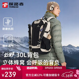 探路者（TOREAD）云野登山背包户外徒步旅行双肩包30L轻便男女日常通勤书包 浅卡其
