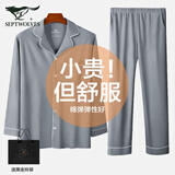七匹狼睡衣男士纯棉100%全棉春夏季长袖可外穿2026年新款开衫家居服套装 男款-长绒棉亲肤（浅灰色） XL 男士推荐体重140-160斤
