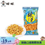 旺旺 挑豆系列4包组合装 蚕豆豌豆海苔花生小包装休闲解馋零食品小吃 回味蚕豆95gX4包
