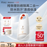 袋鼠妈妈防晒霜乳准孕妇护肤品防紫外线美白祛斑女成人隔离二合一化妆专用