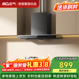 名气（MQ）抽吸油烟机顶吸式欧式家用20风量大吸力宽域拢烟吸烟机脱排油烟机齐平橱柜以旧换新A821老板出品
