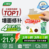 三棵树漆补墙膏防水防潮墙面修补膏墙皮脱落腻子膏家用乳胶漆墙面修复涂料
