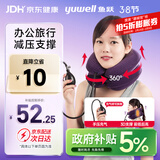 鱼跃（Yuwell）颈椎牵引器B型家用充气护颈椎托颈托舒适贴合颈部(BII型)紫色2层