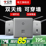 公牛（BULL）无线网WIFI路由器插座开关面板墙壁86型智能酒店别墅ap家用金色 墙壁式无线WiFi（灰色）