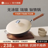 KIWICOO珐琅钛铁不粘锅炒锅家用无涂层炒菜锅平底电磁炉燃气灶专用铁 礼盒装 珐琅 钛铁锅 30cm
