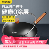 炊大皇铁锅家用无涂层不锈炒锅燃气灶专用炒锅炒菜锅平底锅极铁锅30cm
