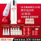 SK-II神仙水230ml面霜80g小灯泡30ml眼霜15g化妆护肤品套装sk2生日礼物