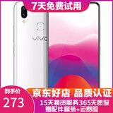 vivo X21 全面屏 双摄美颜拍照 游戏手机 二手手机 雪滢白 6G+128G白条6期免息 95新