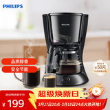 飞利浦（PHILIPS）咖啡机 家用滴漏式美式MINI咖啡壶 HD7432/20(咖啡粉用)