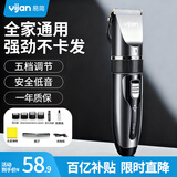 易简（yijan）电动理发器成人儿童婴儿电推剪家用剃头神器自理发器理发推子