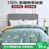 艾薇 被套单件全棉单人被套宿舍田园纯棉被罩单件兰亭序浅蓝150*200cm