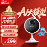 萤石CB1 300万超清4G双卡版免费流量款 内置无限流量 智能家居室内家用监控电池摄像头