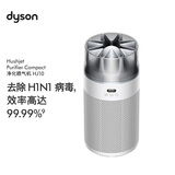 戴森（DYSON）HJ10空气净化器除甲醛过滤PM2.5母婴级净化去除宠物异味去猫皮屑 过滤猫杯状病毒 母婴宠物家庭
