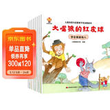 儿童自信力培养绘本（全8册）培养孩子遇事不乱，处事不惊，自信满满，从容面对的一种心境(中国环境标志产品 绿色印刷)  