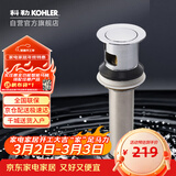 科勒（KOHLER）浴室配件 台盆下水 铜合金弹跳落水7119T （嵌入式止水塞）101mm