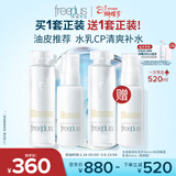 芙丽芳丝（Freeplus）清爽水乳套装护肤品化妆品爽肤水乳液生日三八节女神礼物送男女生