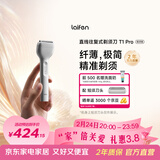 徕芬剃须刀 往复式电动剃须刀便携刮胡刀T1 Pro银色 情侣送男友生日礼物  情侣送男/女友生日新年礼物