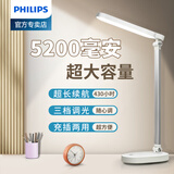 飞利浦（PHILIPS） 超长续航可充电式台灯学生学习led护眼灯寝室宿舍卧室写作业台灯 酷玉白色【充插两用】5200毫安