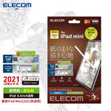 宜丽客（ELECOM） 苹果类纸膜肯特纸2024iPad pro13/12.9/11英寸air类纸贴膜10.2磨砂10.9  8.3英寸 2021 2024/mini6/7