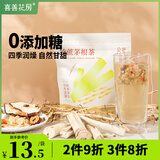 喜善花房竹蔗茅根茶包10g*7包梨片冲泡凉茶养生花果茶