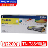 兄弟TN-281BK墨粉盒 TN-285CMY单青品红黄色彩色碳粉仓适合用于3150 9020打印机 黄色TN-285Y 约2200页A4纸/5%覆盖