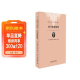 科学管理原理 未名社科大学经典 软精装 插图版