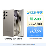 三星Samsung Galaxy S24 Ultra AI手机 第三代骁龙8 游戏手机 2亿像素 拍照手机 12GB+256GB 钛灰