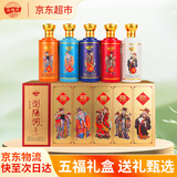 浏阳河酒 五福临门 浓香型52度白酒 500ml*5礼盒套装 宴请送礼