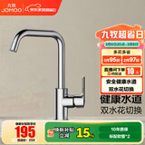 九牧（JOMOO）厨房水龙头洗菜盆水龙头台盆自来水龙头洗碗盆厨卫水槽冷热水龙头 C款-33186【双水花无铅过水-亮银】