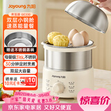 九阳（Joyoung）蒸蛋器 煮蛋器 定时 自动断电安心用 小型316L不锈钢多功能 双层蒸煮鸡蛋早餐神器ZD14-GE330