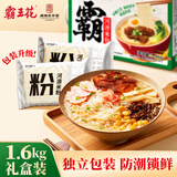霸王花广东河源米粉米线 3.2斤独立小包 粉丝炒米粉早餐 客家特产