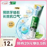 好来（DARLIE）(原黑人)双重薄荷漱口水2合1牙膏160g清新长效抗口气新旧包装随机