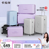 卡拉羊云朵箱大容量魔方体行李箱26英寸拉杆箱男女旅行箱大学生专用住校