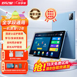 好记星八核学习机 8+256G平板电脑儿童小学生初中高中同步英语早教机 8+256G【全科同步教学+家长管控+AR指读】