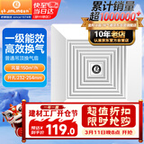 金羚（JINLING）排气扇天花吸顶换气扇普通吊顶排风扇管道式抽风机 BPT12-24-2