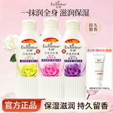 艾诗（Enchanteur）润肤露补水保湿滋润香体持久留香提亮肌肤秋冬护肤身体乳女 【加量50g】浪漫润肤露250g