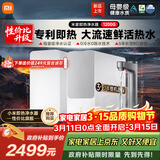 米家小米【即热升级旗舰款】净水器1200G 家用厨下专利充能鲜热技术 5年长效RO膜反渗透 MRH1242