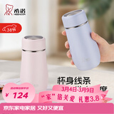 希诺（heenoor）保温杯女士便携304不锈钢创意水杯迷你高颜值可爱杯子时尚茶杯 【限定款·全新配色】暮云粉300ml