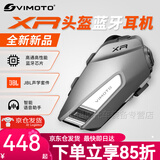 维迈通V10X V10S XR摩托车头盔蓝牙耳机全盔内置JBL单元摩旅V9S 【2024新款】XR全套配件