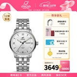 英纳格（Enicar）瑞士手表蓝牌系列双日历防水商务自动机械男士手表【礼物推荐】 白盘钢带3168/50/351aA