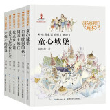 杨红樱画本 校园童话系列 全6册 童话绘本 童话故事集 小学生三四五六年级课外阅读 杨红樱作品