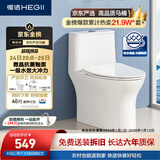 恒洁（HEGII）京东联名马桶S3 家用虹吸马桶小户型坐便器DCF0300PT-305
