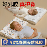 贝壳日记泰国天然儿童乳胶枕头护颈枕0-1-3-6-8-12岁宝宝婴儿枕头