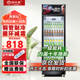 海帝冰大容量饮料柜商用冰柜直冷藏展示柜酒水柜纯风冷无霜保鲜柜超市玻璃门冰箱立式啤酒柜 大单门下机【风冷循环】600*540*1950mm