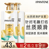 潘婷护发素丝质顺滑氨基酸柔顺护理750g京东自营 滋养润发干枯毛躁