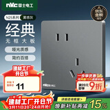 NVC雷士电工 开关插座 10a斜五孔插座 86型暗装插座面板 N25雾感灰
