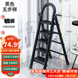 星奇堡 家用梯子工程梯折叠多功能人字梯伸缩室内加厚两用梯子 加厚五步梯-黑色